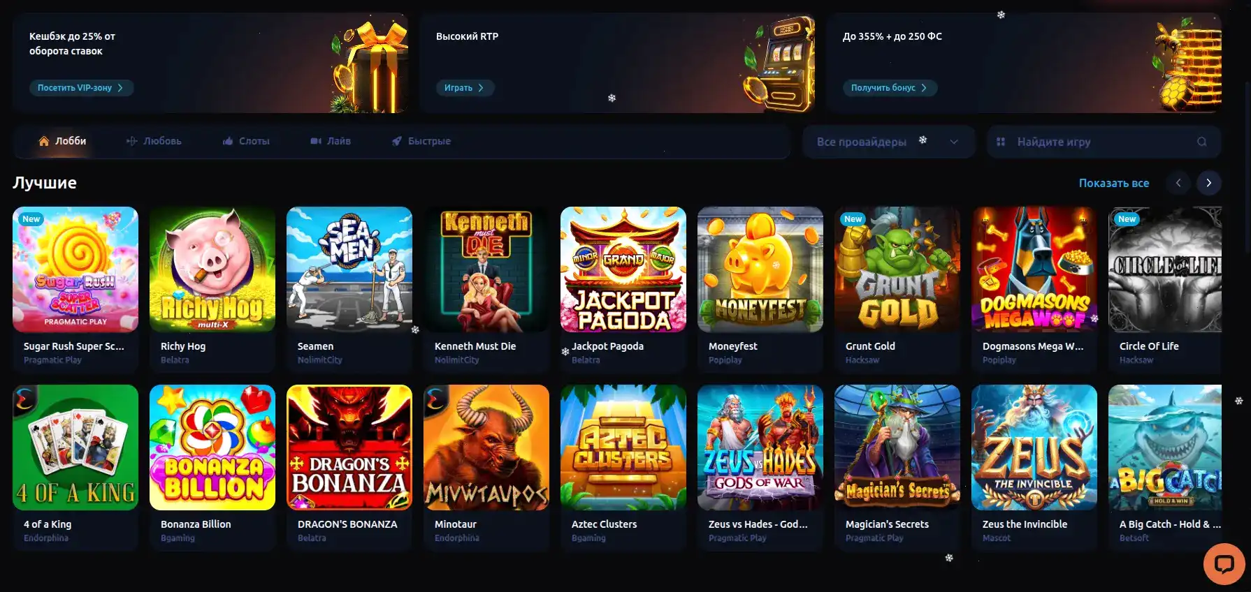 Приветственный бонус Spin Bounty casino на экране ноутбука